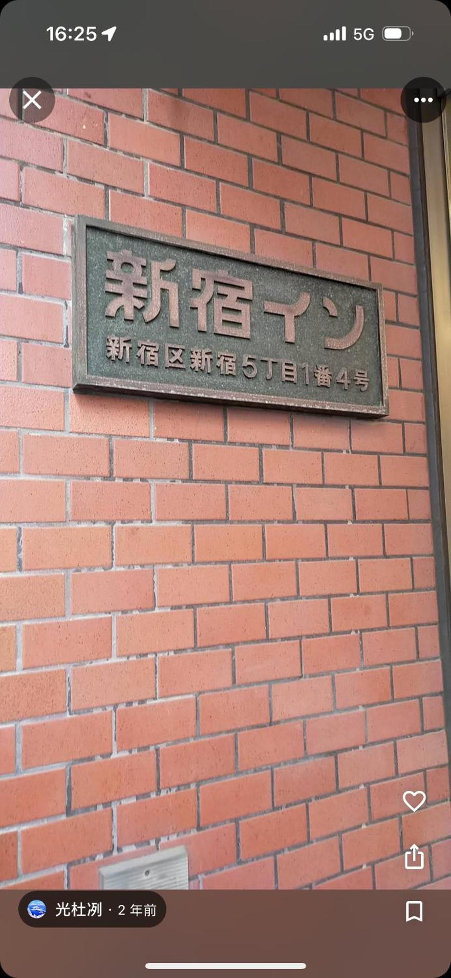 新宿in Tokyo prefektur Exteriör bild